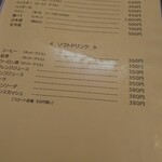 レストランこはく - 