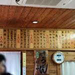 手打うどん はりや - メニュー