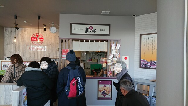 たい夢 釧路店 - 新富士（たい焼き・大判焼き）の写真