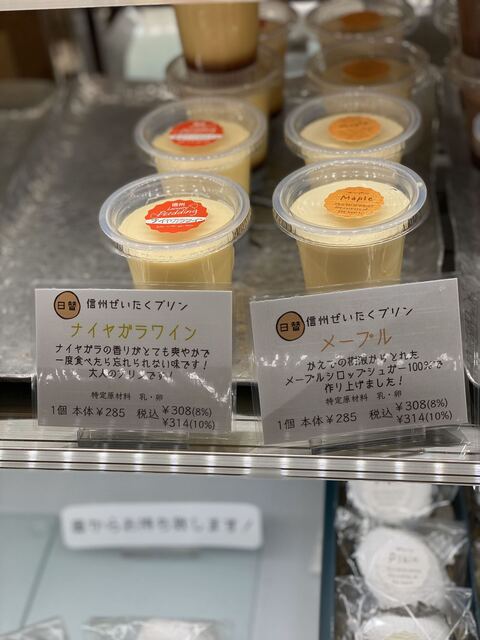 プリン専門店 春夏秋冬 中町店 プリン専門店春夏秋冬 中町店 松本 洋菓子 その他 食べログ プリン専門店 春夏秋冬 中町店 プリン専門店春夏秋冬 中町店 松本 洋菓子 その他 食べログ