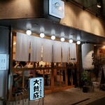 Yakitori Osen Daisansei - 