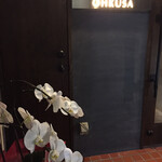 オオクサ - お店の外にはまだ胡蝶蘭が置いてありました　美しいです　やっぱりバーみたいですよね