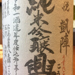 オオクサ - こちらが自宅に届いた令和元年ヴァージョンの興　文字は全く一緒ですからご主人の仰る通りコピーして使っているんですね