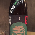 オオクサ - 玉川の山田山廃純米酒を常温熟成してあります　