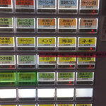 中華蕎麦 萌芽 - 