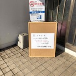 Tonkotsu Nudoruzu Tazaton - 入り口案内