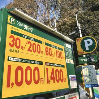 KOMAZAWA PARK CAFE - Nearby Coin Parking