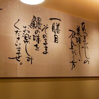 ひつまぶし名古屋備長 マロニエゲート銀座1店 - 