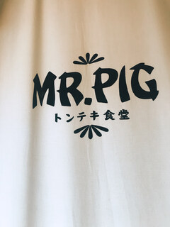 トンテキ食堂 MR.PIG - 