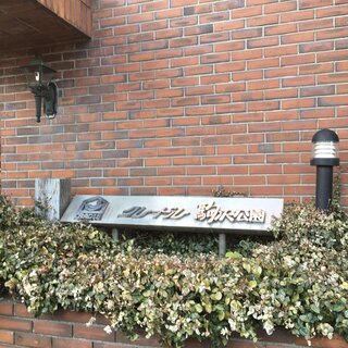 KOMAZAWA PARK CAFE - Located on the first floor of an apartment building