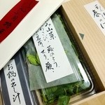 紫野和久傳 銀座松屋店 - おもたせ “春のにがみ鍋（12,600円）”