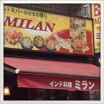 インドカレーMILAN - 