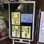 立喰いそば 山吹 - 山吹案内