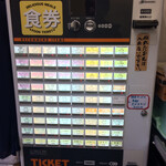 立喰いそば 山吹 - 山吹券売機