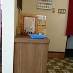 らーめん喜楽 - 