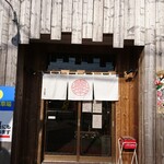 らーめん喜楽 - 