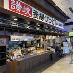 Marugame Seimen - 