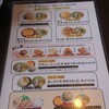 うまか飯店