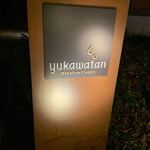 Breston Court Yukawatan