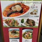 天厨菜館 渋谷店 - 