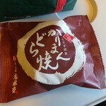 高林堂 - かりまんどら焼き160円