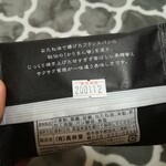 高林堂 - かりまんラスク黒140円