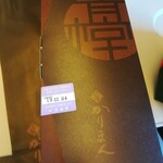 高林堂 JR宇都宮店 - 宮のかりまん10個入り1200円