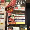 和食さと 三津屋店