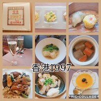 香港1997 銀座店 - 