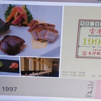 香港1997 銀座店 - 