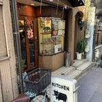 キッチン谷沢 - 