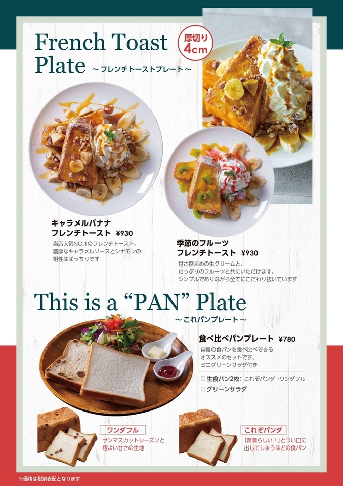 パンです メニュー写真 : これぞパンです （This is a PAN） - 北殿/パン