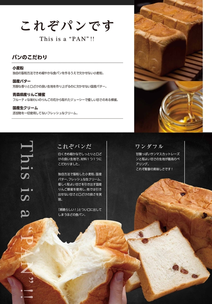 パンです メニュー写真 : これぞパンです （This is a PAN） - 北殿/パン
