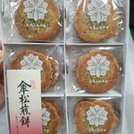 大本山永平寺 売店 - 