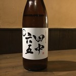 和楽ダイニング びりけん - 