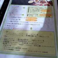 南青山エッセンス - 