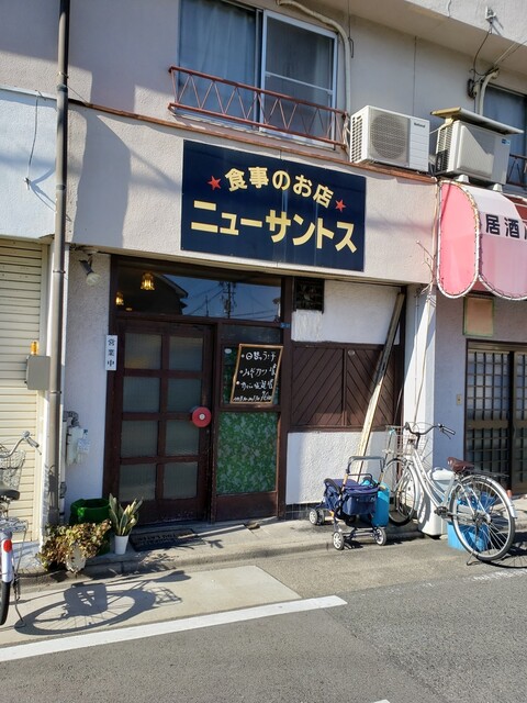 ニューサントス 東枇杷島 定食 食堂 食べログ