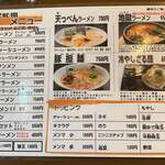 大龍ラーメン - 