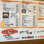 大龍ラーメン - 