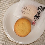 Chizu Gaden - 