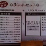 会津ラーメン 和 - セットメニュー