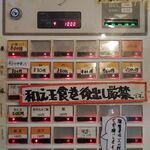 中華ソバ 伊吹 - 