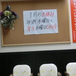 中華そば 紅蘭 - 