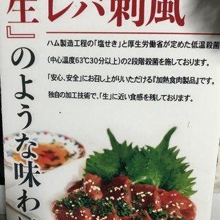 味、食感、見た目！ほとんど生レバー！！牛レバー刺し風。