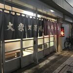 大衆酒場カネス - 