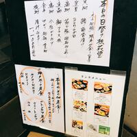 かんてきや 要 - 