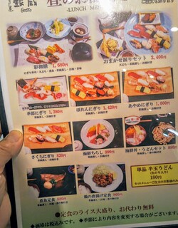 h Sushiya Ginzou - 寿司屋に来て鶏の唐揚げ定食で完結するのもどうかと。