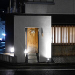 馳走 啐啄一十  - 外観