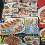 日高屋 - 新価格メニュー