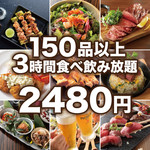 新宿隠れ家個室ダイニング ワイワイTOKYO